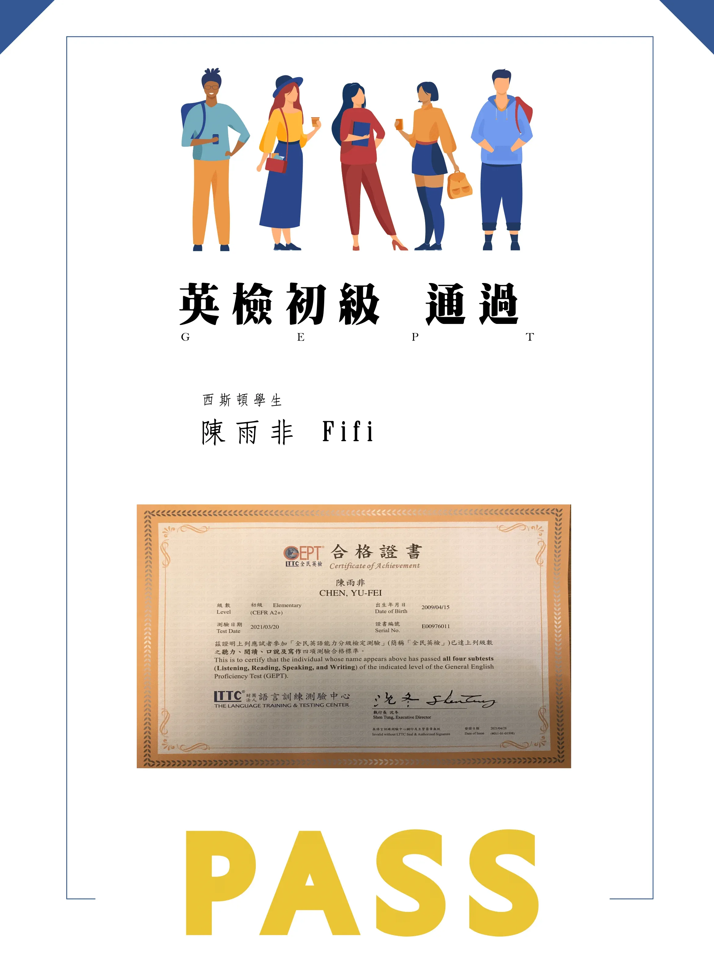 西斯頓美語學生獎狀與校園榮譽 (3/32)
